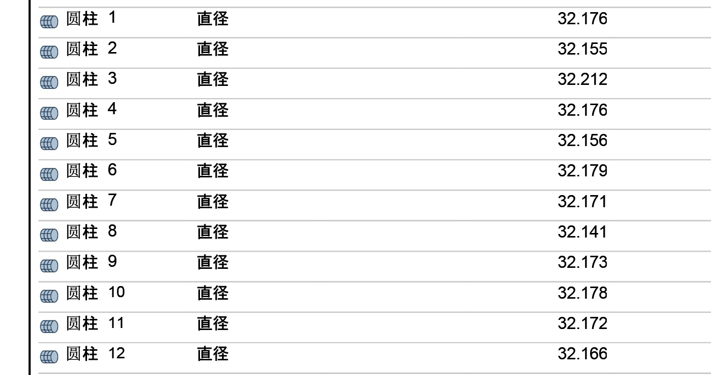 柱體數據.jpg